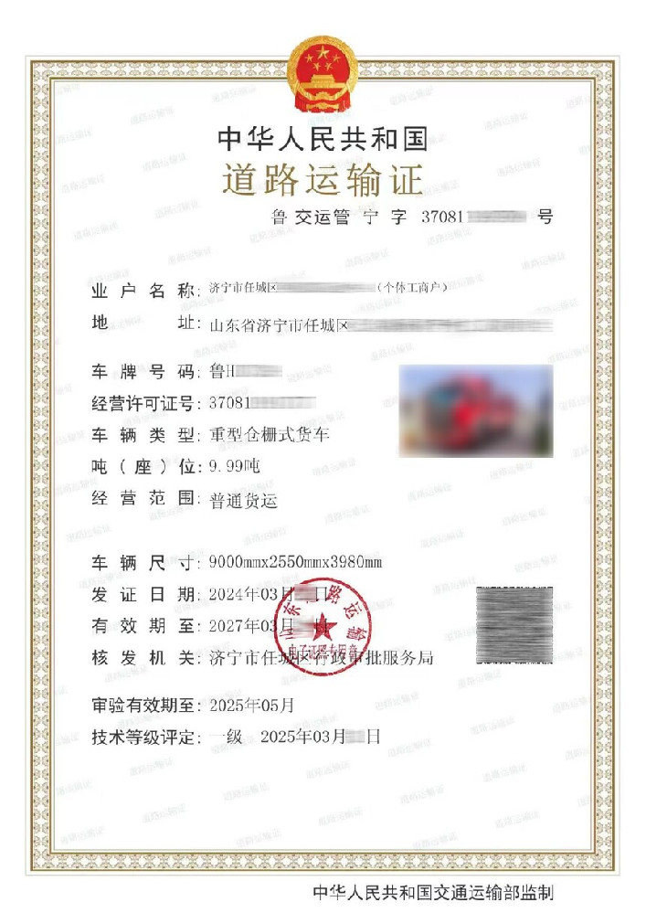 济宁办理道路运输证（车辆营运证）