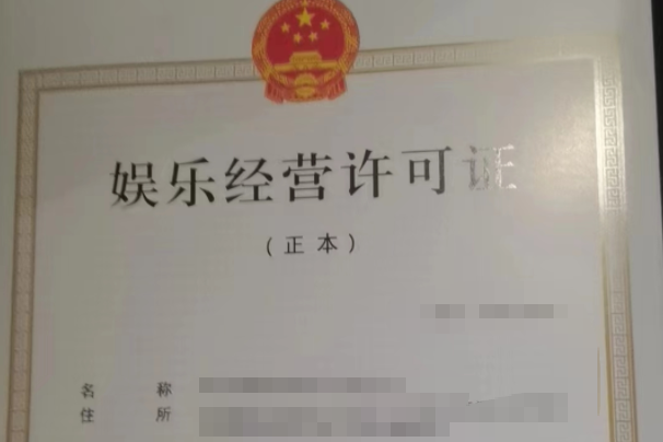 济宁营业性演出活动审批代办